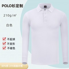 508# 新品长袖POLO衫工作服定制秋冬工衣工装定做批发