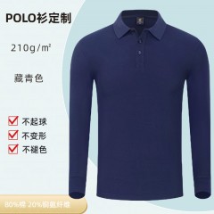 508# 新品长袖POLO衫工作服定制秋冬工衣工装定做批发