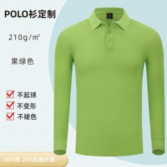 508# 新品长袖POLO衫工作服定制秋冬工衣工装定做批发