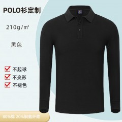 508# 新品长袖POLO衫工作服定制秋冬工衣工装定做批发