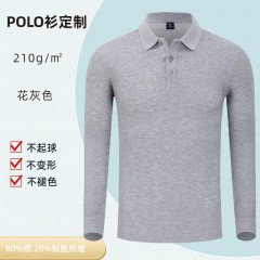 508# 新品长袖POLO衫工作服定制秋冬工衣工装定做批发