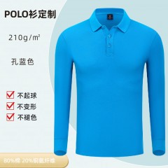 508# 新品长袖POLO衫工作服定制秋冬工衣工装定做批发