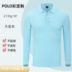 508# 新品长袖POLO衫工作服定制秋冬工衣工装定做批发