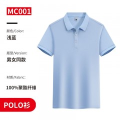 ZC_MC001短袖翻领男女同款100%冰丝纤维