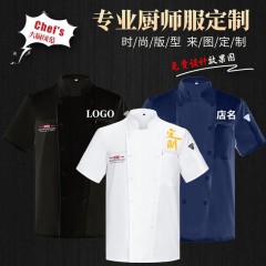 LYL_中国品质短袖厨TL1689 短袖厨师服100%聚酯纤维