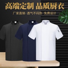 LYL_圆领暗门襟短袖厨TL2199短袖厨师服79.7%聚酯纤维 18.4%粘纤 1.9%氨纶