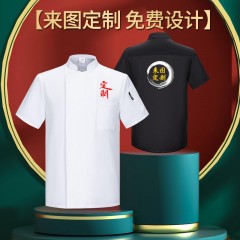 LYL_圆领暗门襟短袖厨TL2199短袖厨师服79.7%聚酯纤维 18.4%粘纤 1.9%氨纶