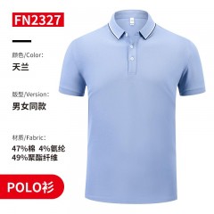 ZC_FN2327 高端男女短袖翻领POLO衫工作服定制