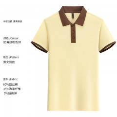 NS_6611 拼色翻领餐饮服务员工作服T恤定制印logo