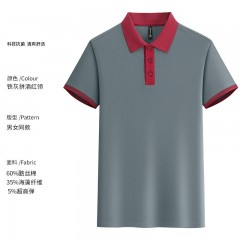 NS_6611 拼色翻领餐饮服务员工作服T恤定制印logo