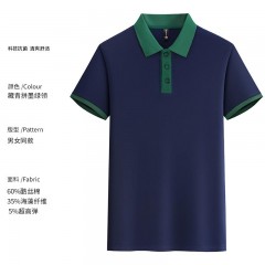 NS_6611 拼色翻领餐饮服务员工作服T恤定制印logo